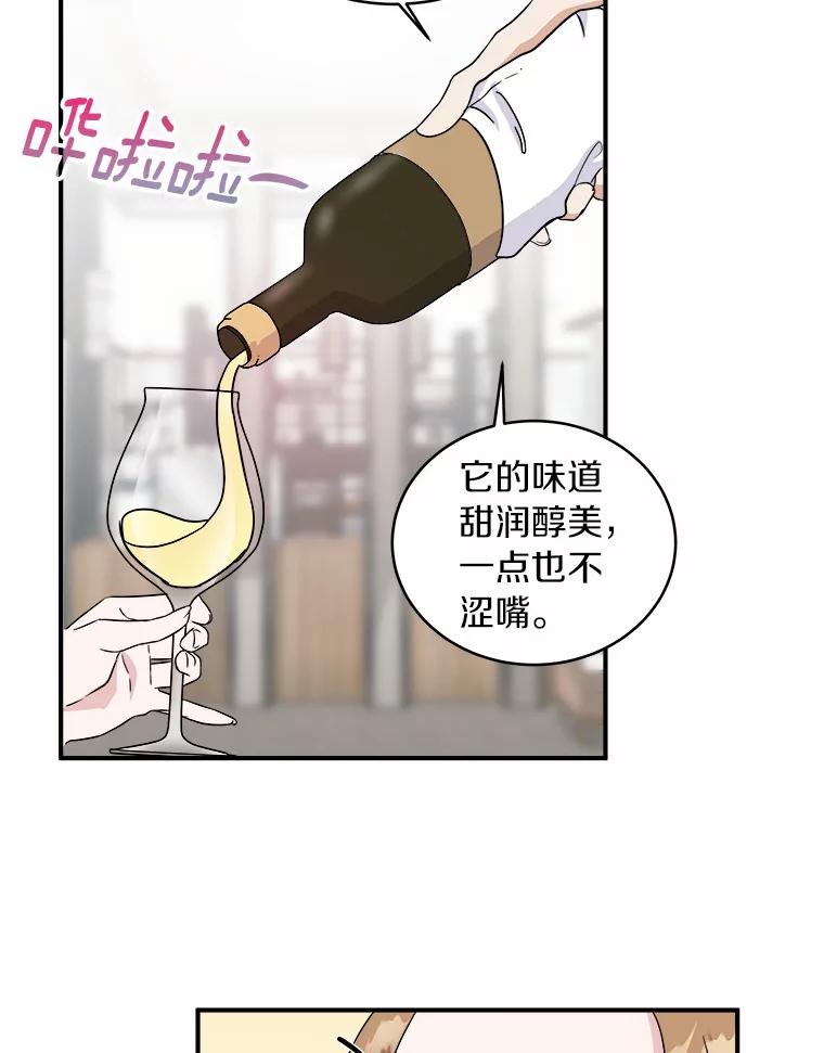 《必须同寝才可以》45.哄睡 第82页