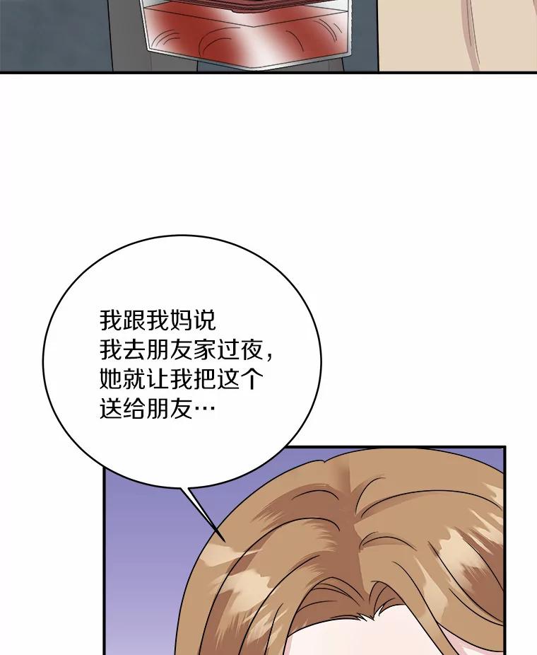 《必须同寝才可以》45.哄睡 第72页