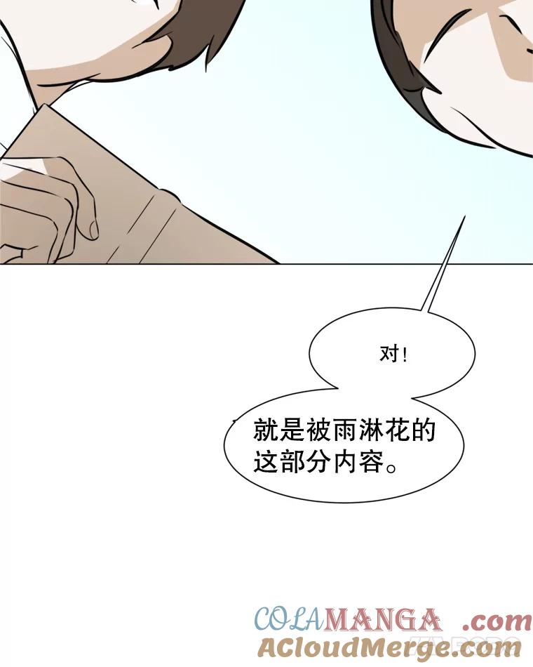 《寻找小艾》44.电影里的爱情（2） 第70页