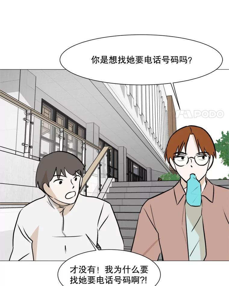 《寻找小艾》44.电影里的爱情（2） 第35页