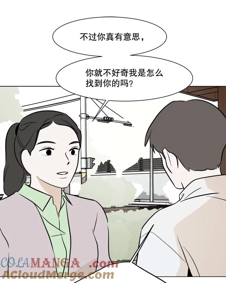 《寻找小艾》44.电影里的爱情（2） 第58页