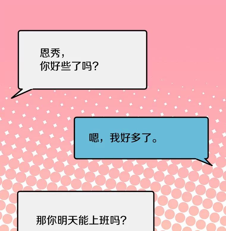 《必须同寝才可以》45.哄睡 第24页
