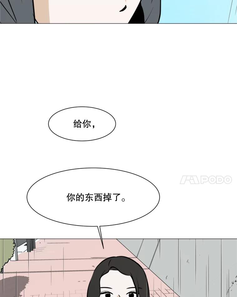 《寻找小艾》44.电影里的爱情（2） 第14页