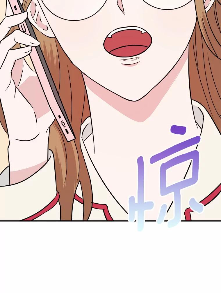 《必须同寝才可以》45.哄睡 第52页