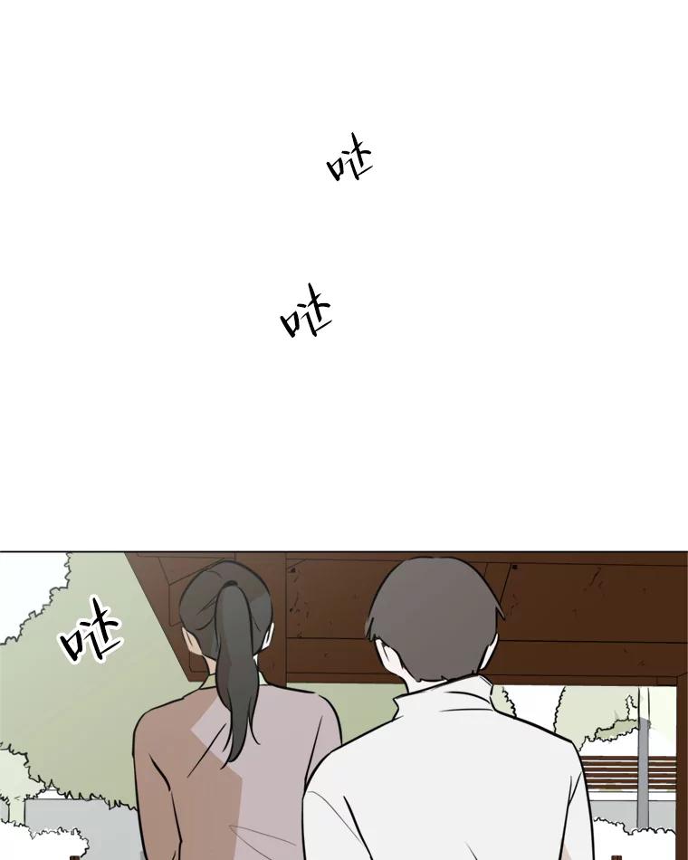 《寻找小艾》44.电影里的爱情（2） 第54页