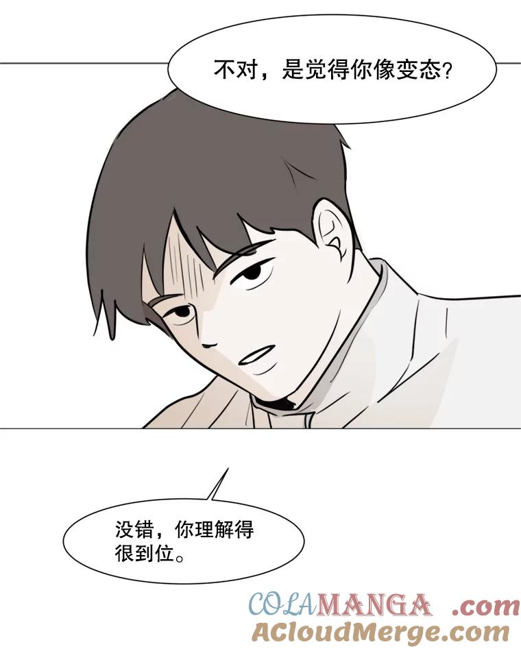 《寻找小艾》44.电影里的爱情（2） 第34页