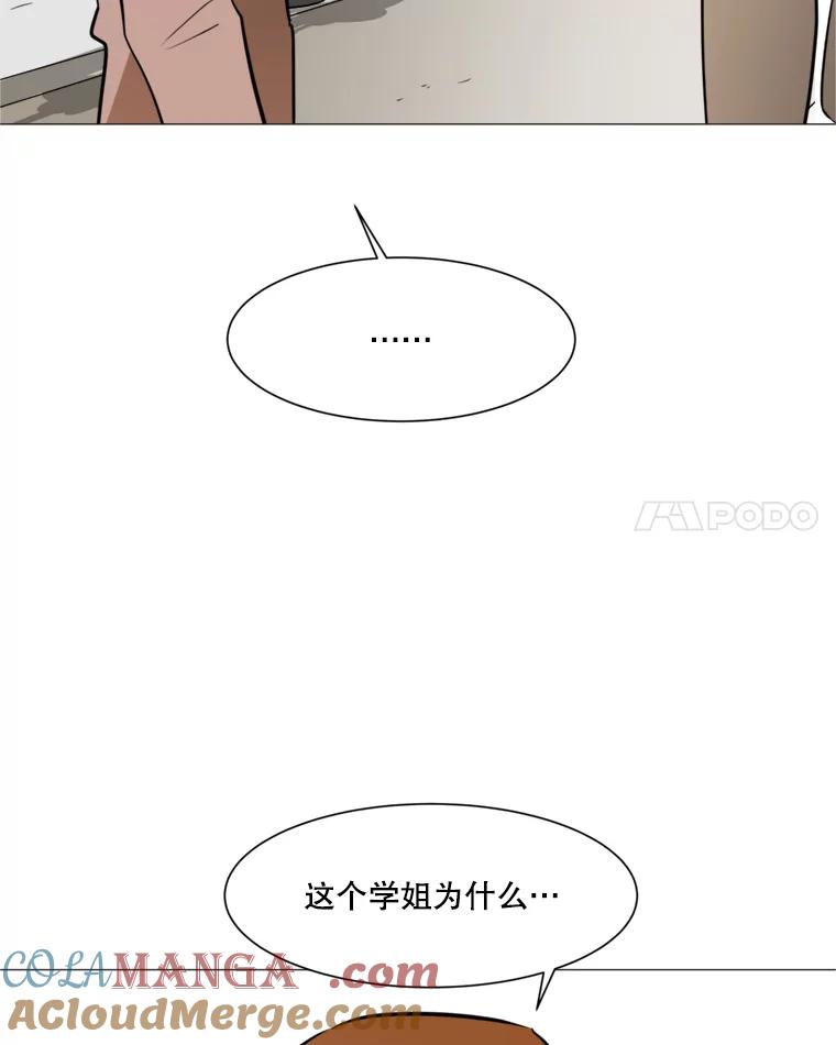 《寻找小艾》44.电影里的爱情（2） 第52页