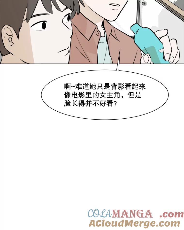 《寻找小艾》44.电影里的爱情（2） 第37页