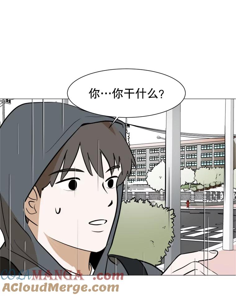 《寻找小艾》44.电影里的爱情（2） 第22页