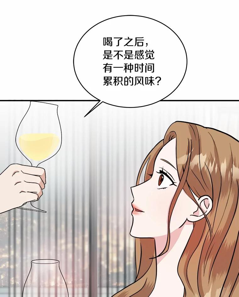 《必须同寝才可以》45.哄睡 第86页
