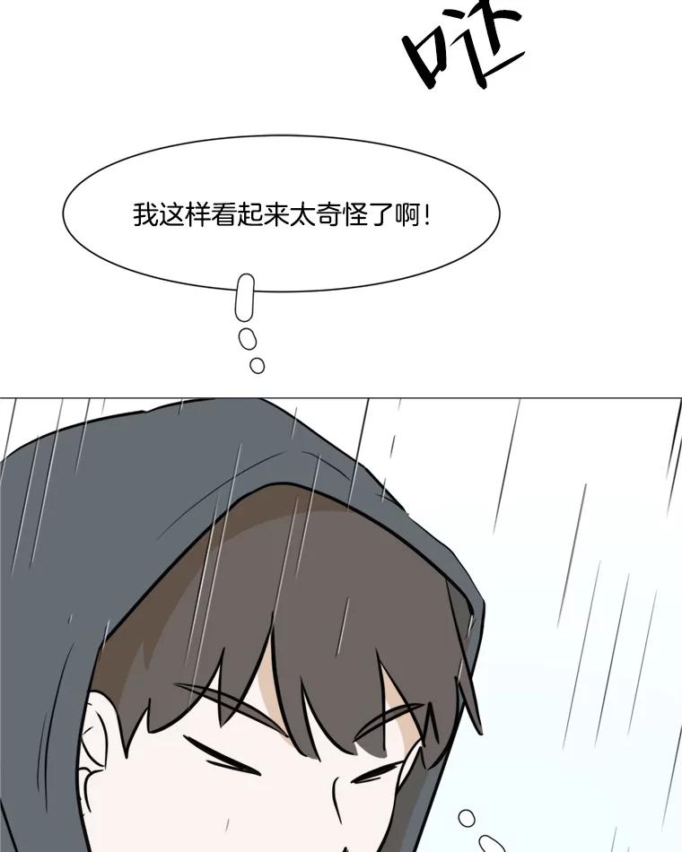 《寻找小艾》44.电影里的爱情（2） 第12页