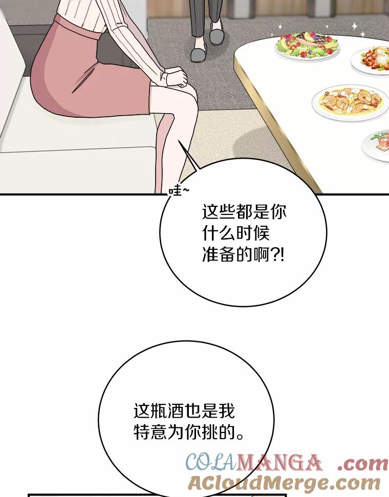 《必须同寝才可以》45.哄睡 第81页
