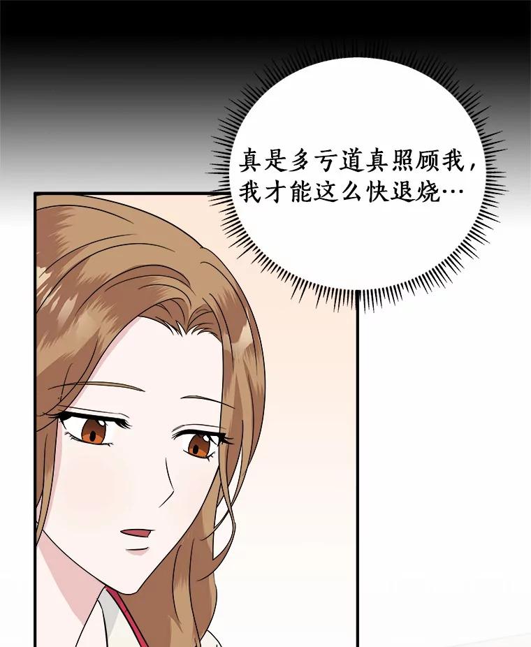 《必须同寝才可以》45.哄睡 第10页