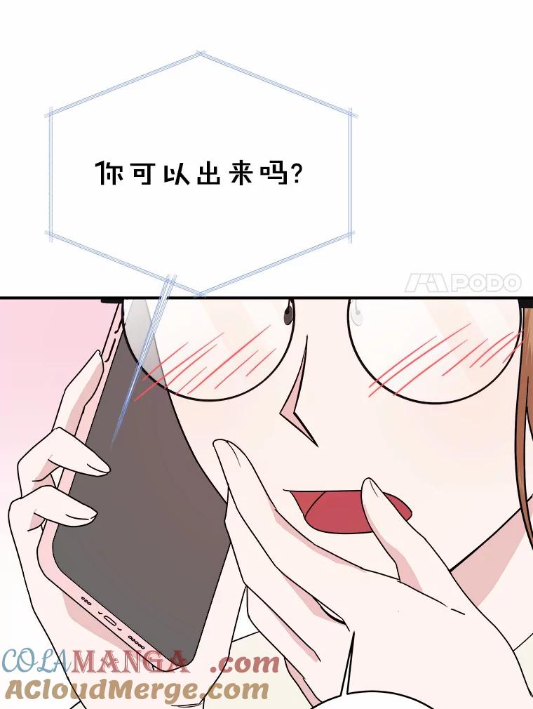 《必须同寝才可以》45.哄睡 第53页