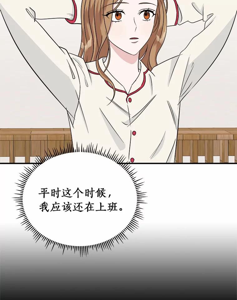 《必须同寝才可以》45.哄睡 第7页