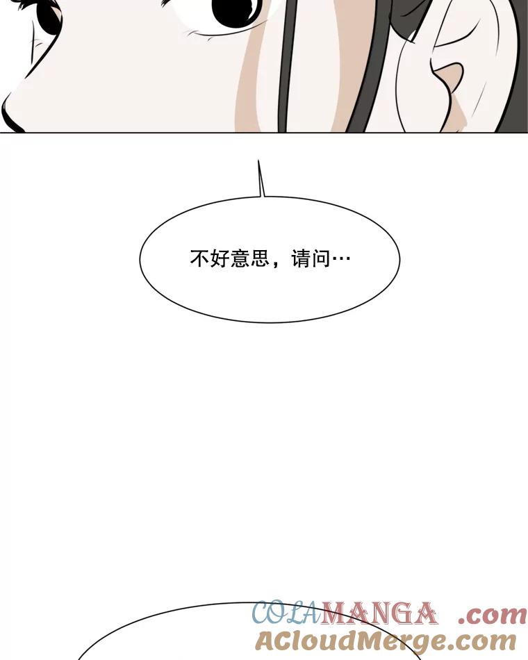 《寻找小艾》44.电影里的爱情（2） 第64页