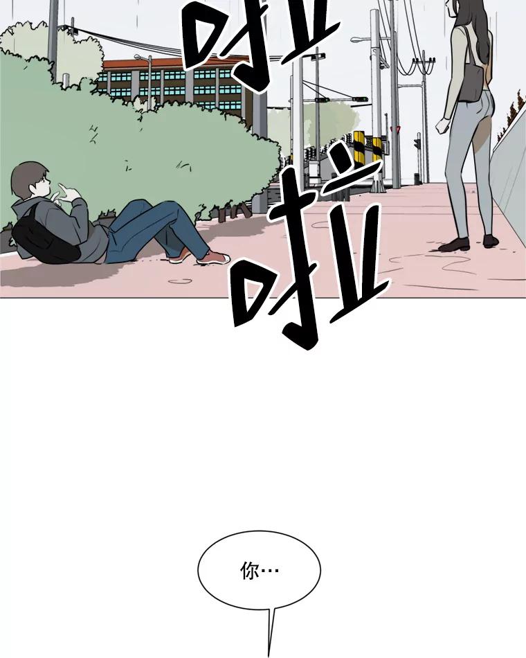 《寻找小艾》44.电影里的爱情（2） 第6页