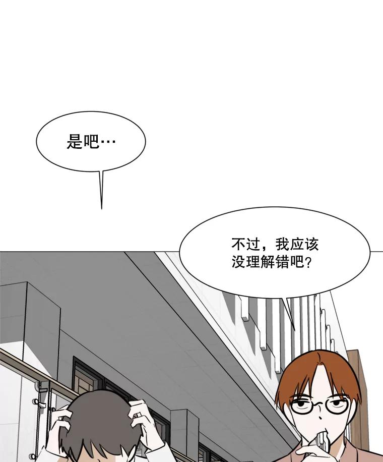 《寻找小艾》44.电影里的爱情（2） 第32页