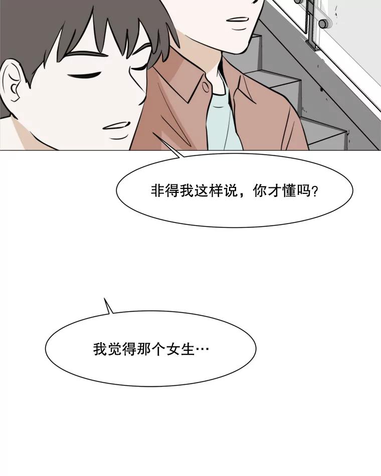 《寻找小艾》44.电影里的爱情（2） 第41页