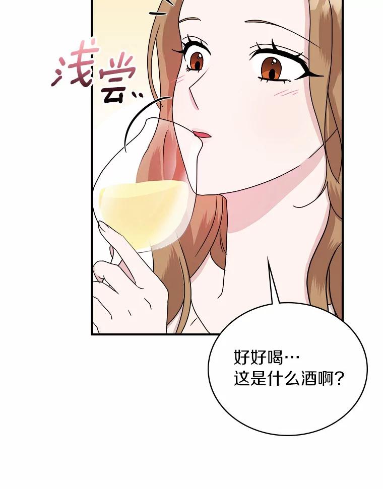 《必须同寝才可以》45.哄睡 第83页
