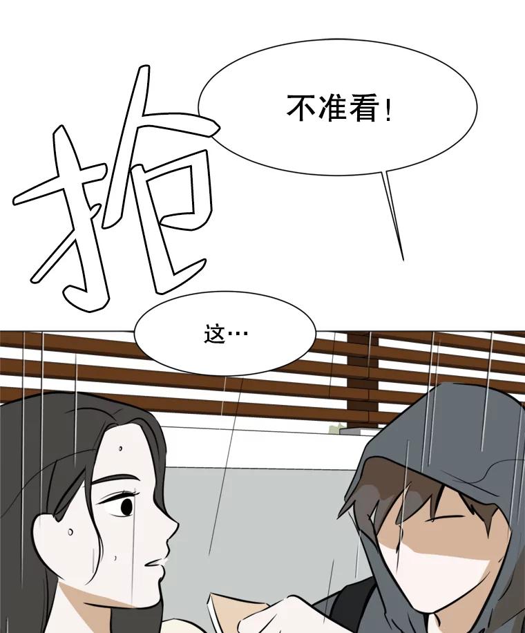 《寻找小艾》44.电影里的爱情（2） 第26页