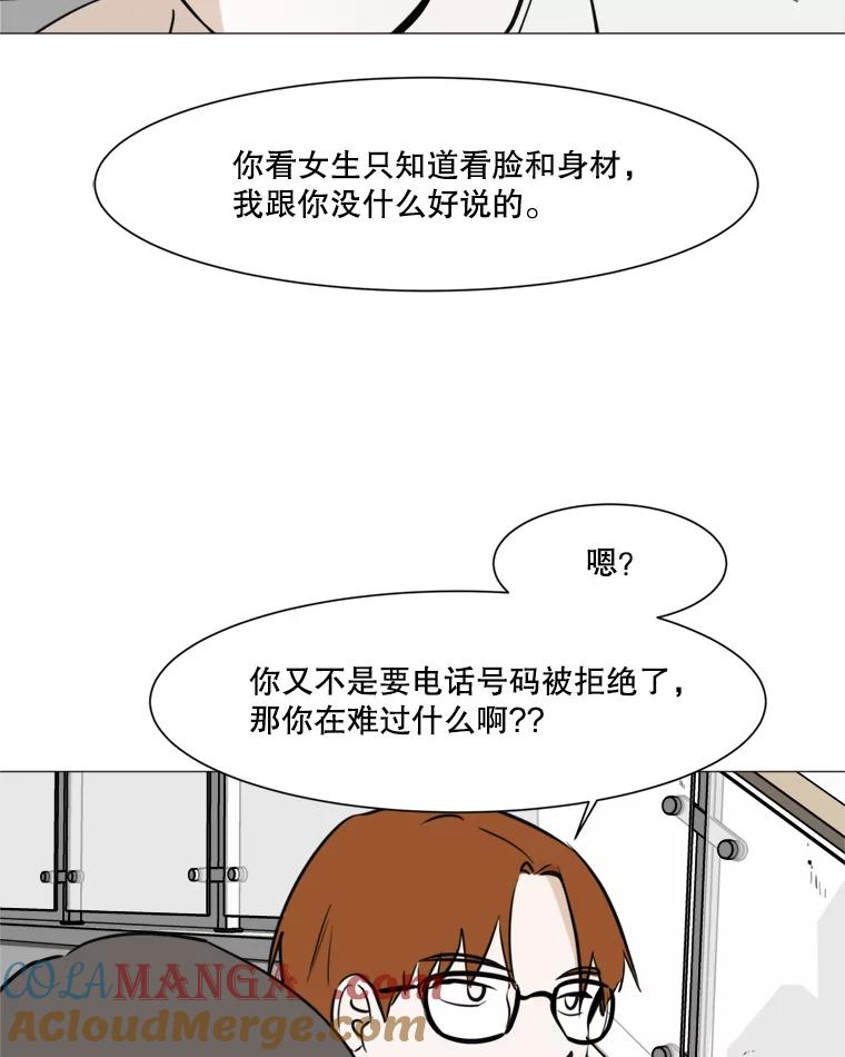 《寻找小艾》44.电影里的爱情（2） 第40页