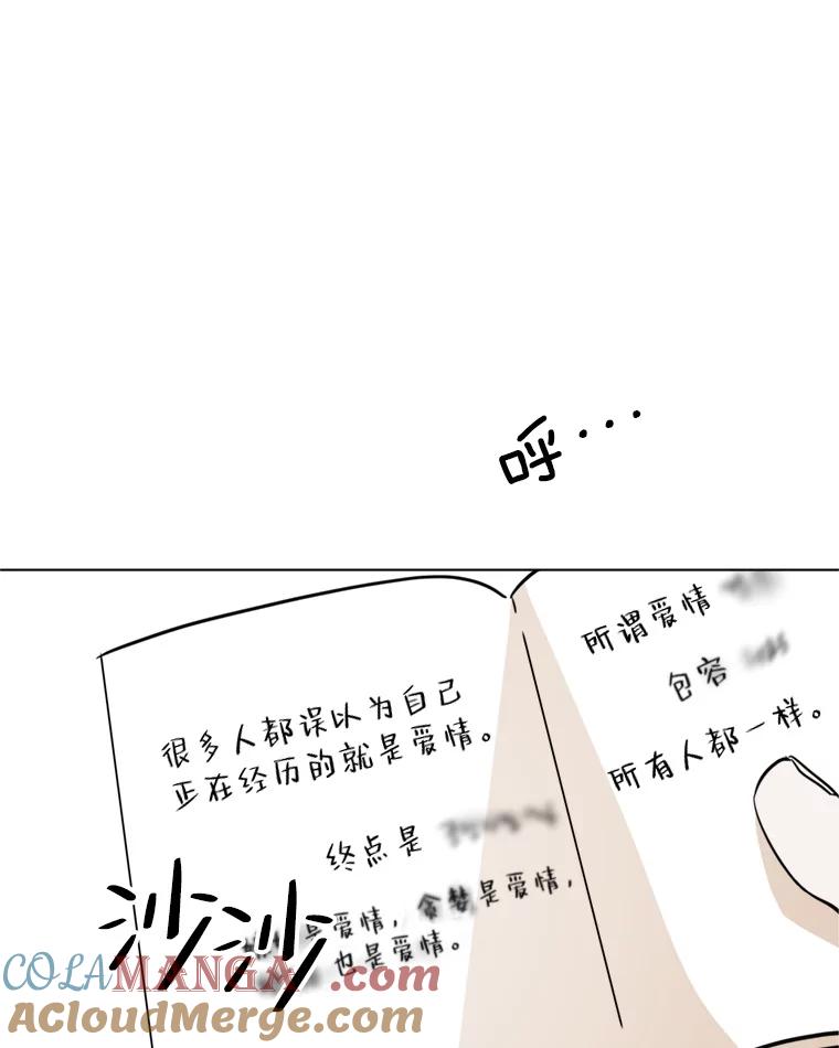《寻找小艾》44.电影里的爱情（2） 第67页