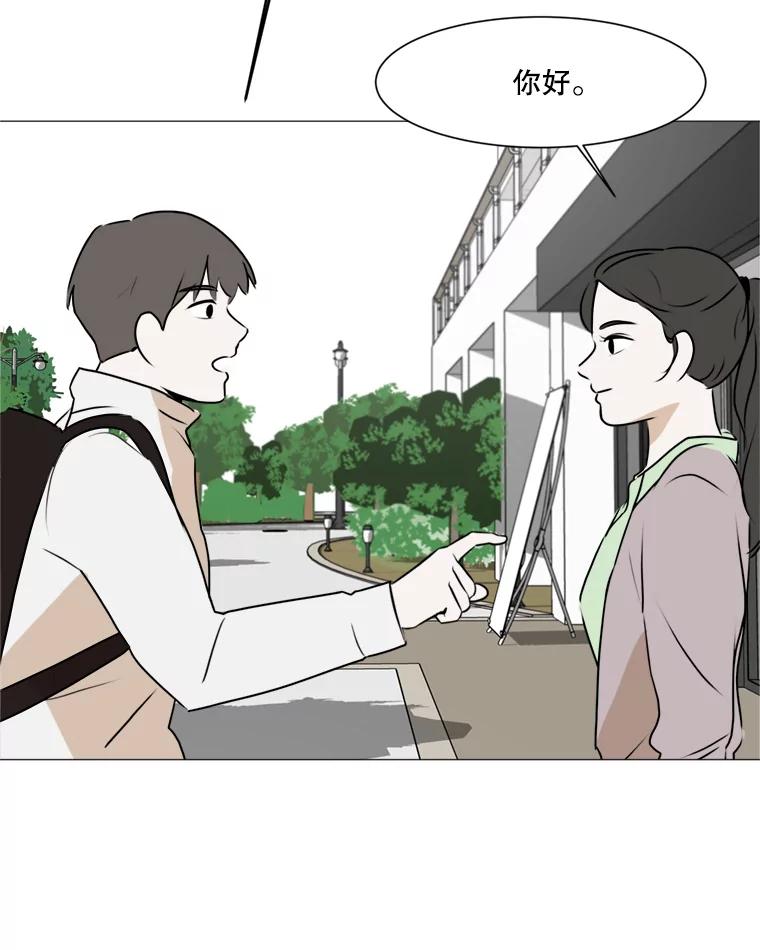 《寻找小艾》44.电影里的爱情（2） 第47页