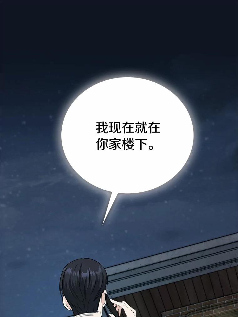 《必须同寝才可以》45.哄睡 第48页