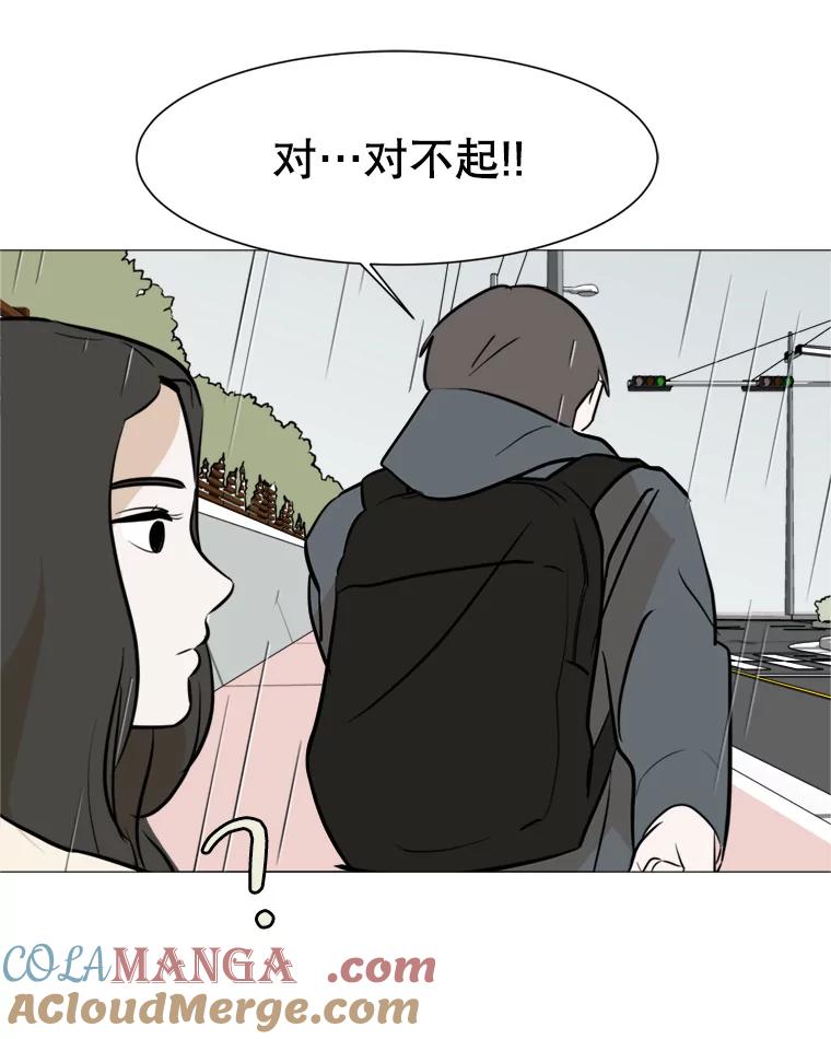 《寻找小艾》44.电影里的爱情（2） 第10页