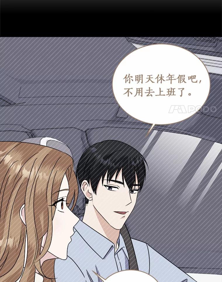 《必须同寝才可以》45.哄睡 第8页