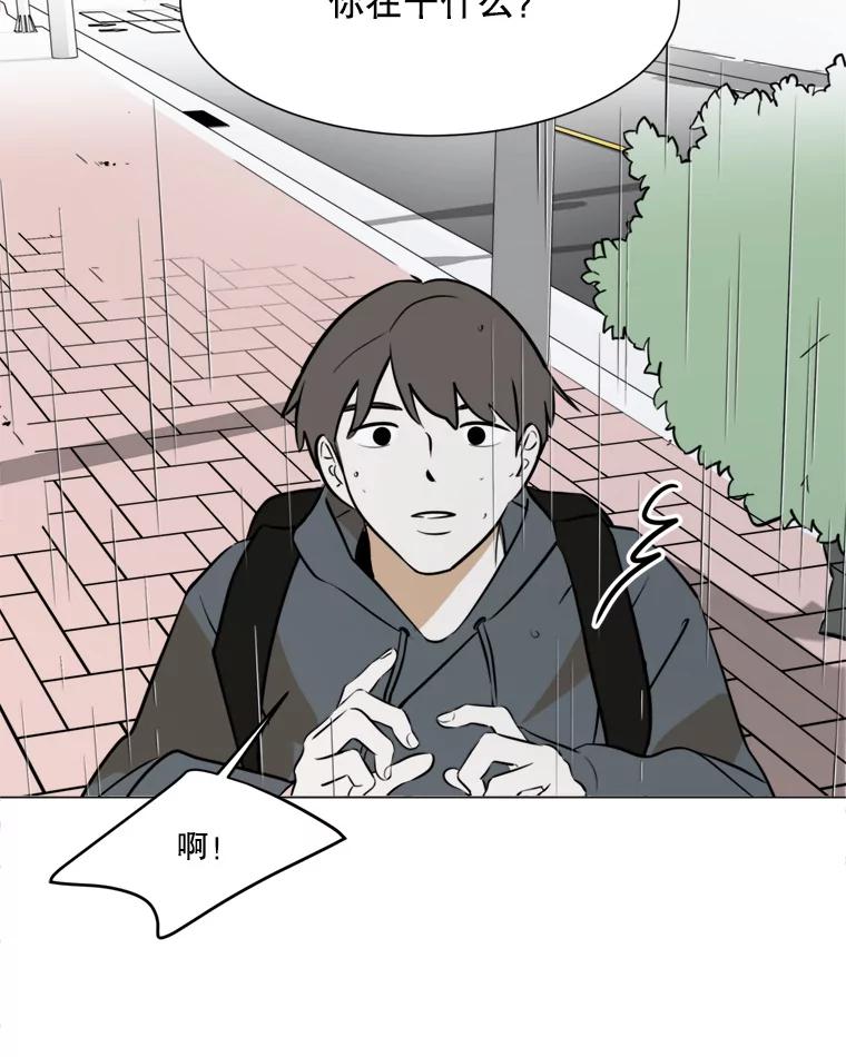 《寻找小艾》44.电影里的爱情（2） 第8页