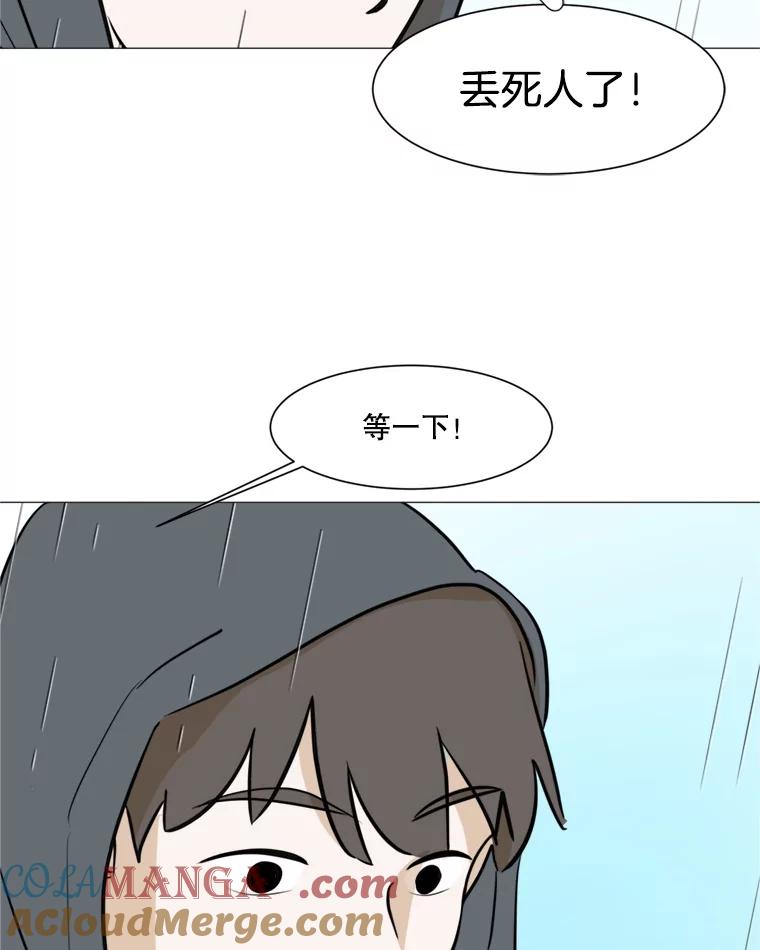 《寻找小艾》44.电影里的爱情（2） 第13页