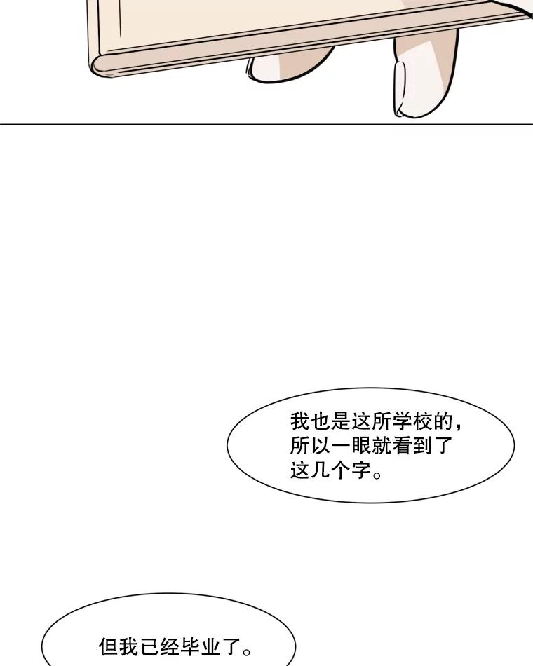《寻找小艾》44.电影里的爱情（2） 第60页