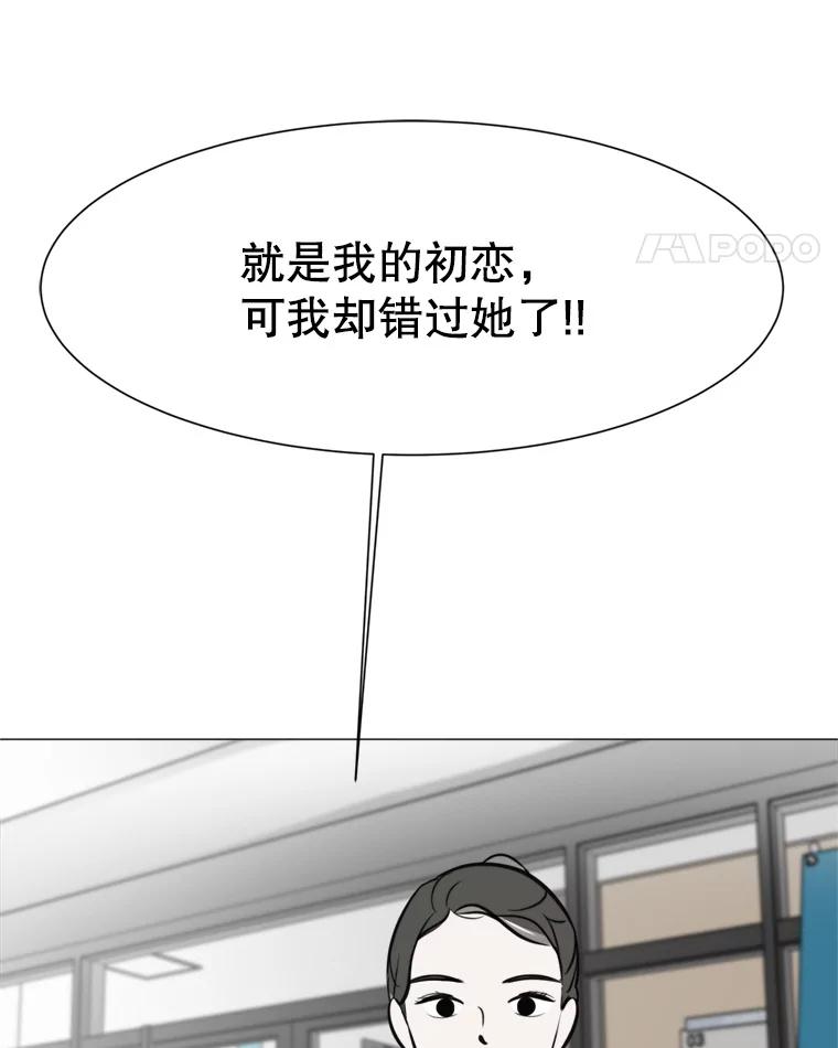 《寻找小艾》44.电影里的爱情（2） 第42页