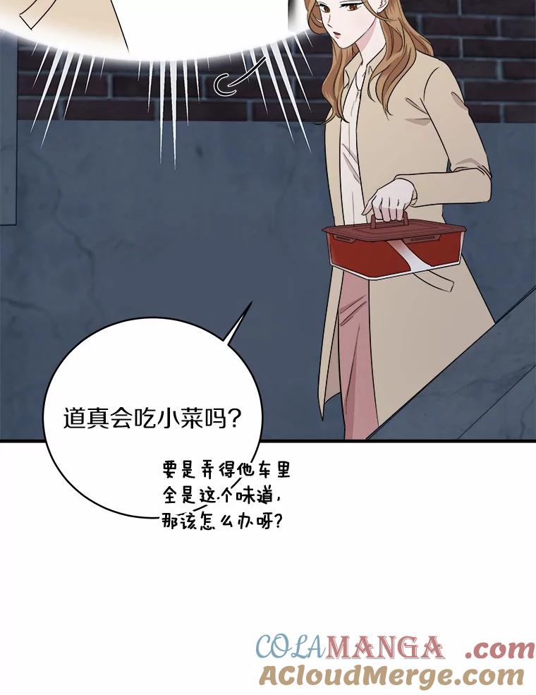 《必须同寝才可以》45.哄睡 第65页