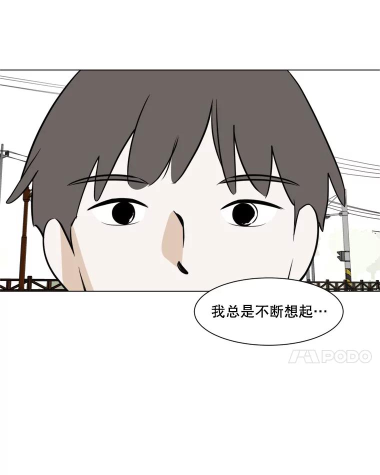 《寻找小艾》44.电影里的爱情（2） 第62页