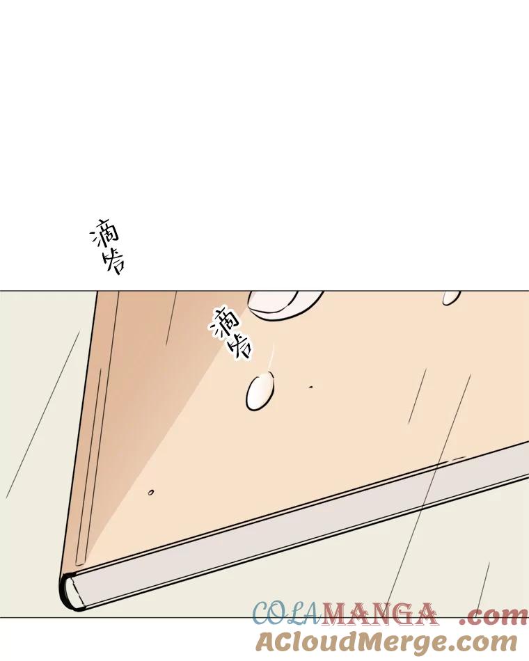 《寻找小艾》44.电影里的爱情（2） 第16页