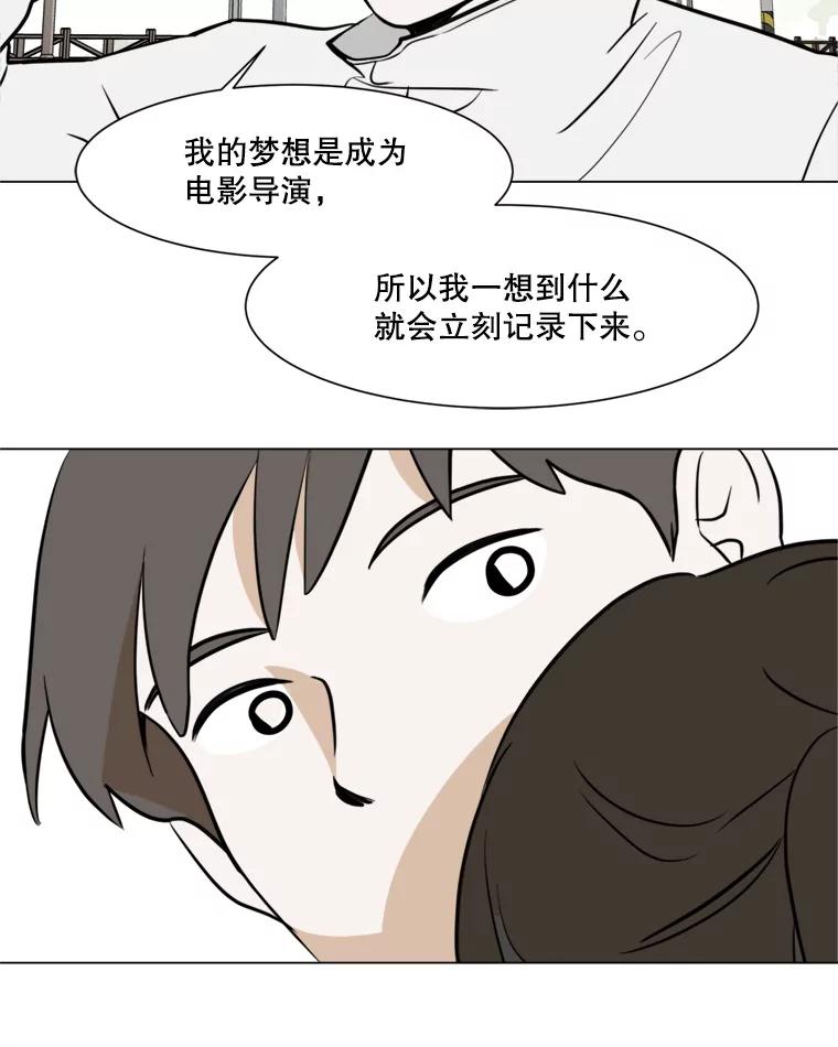 《寻找小艾》44.电影里的爱情（2） 第74页