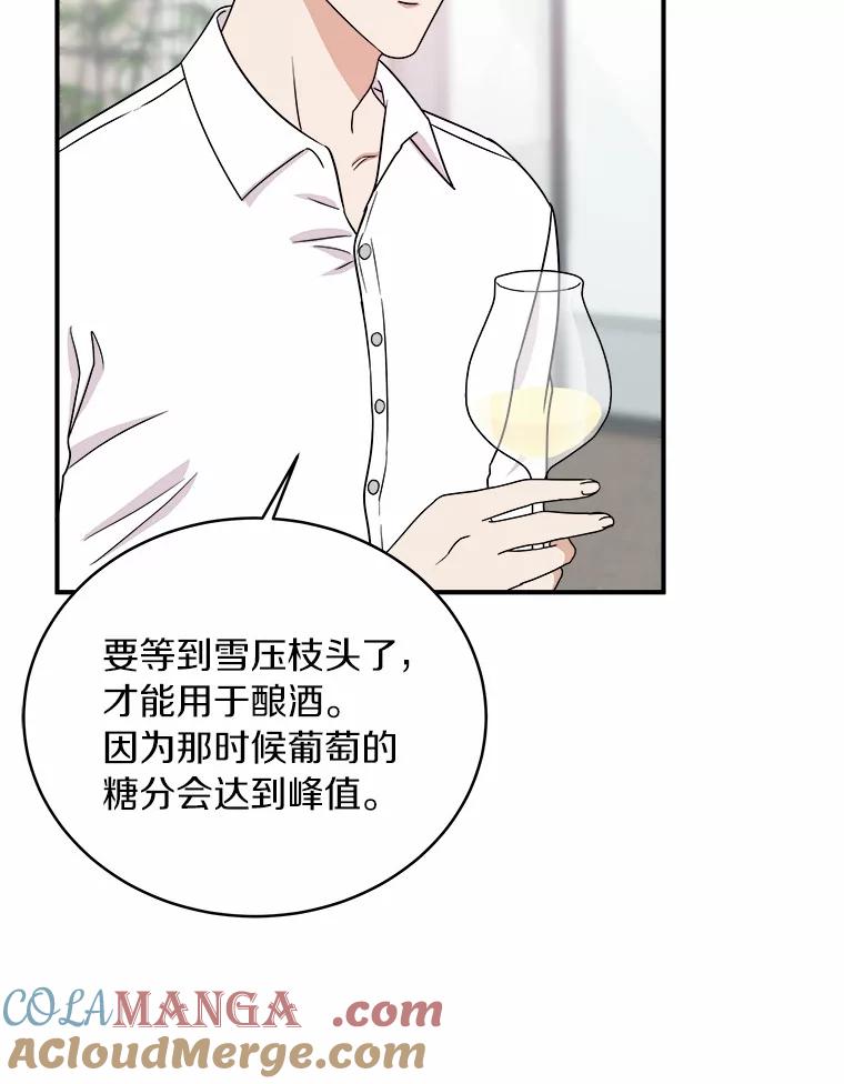 《必须同寝才可以》45.哄睡 第85页