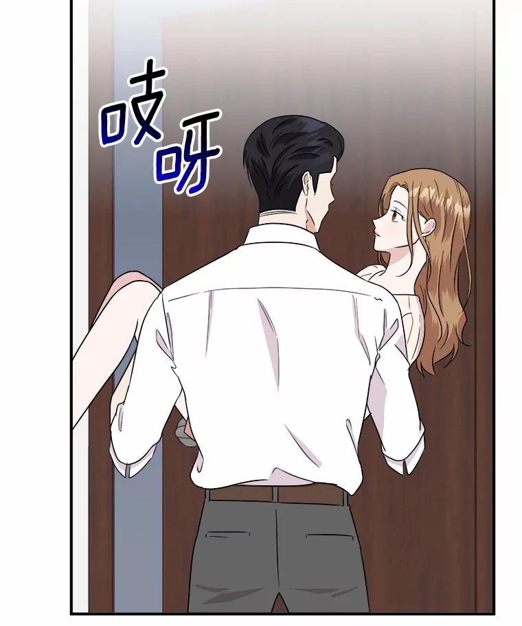 《必须同寝才可以》45.哄睡 第98页