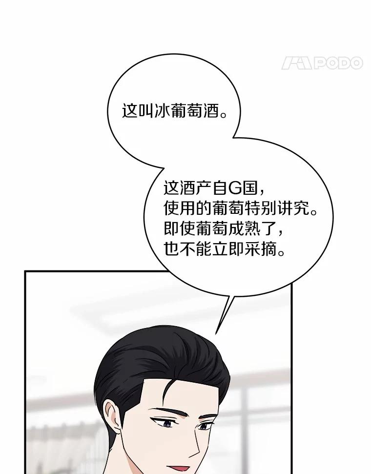 《必须同寝才可以》45.哄睡 第84页