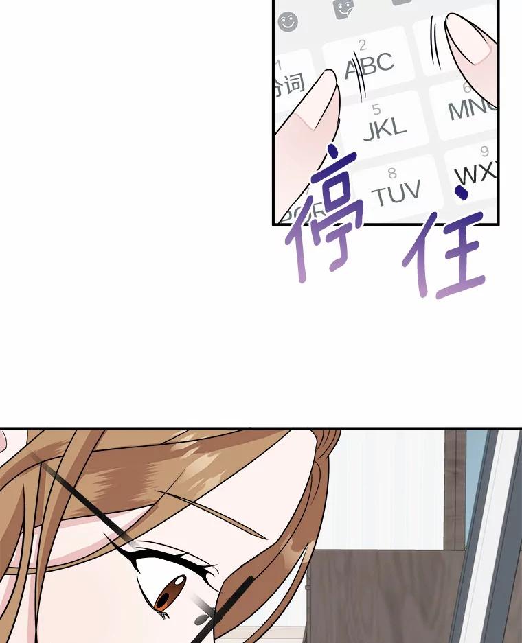 《必须同寝才可以》45.哄睡 第34页