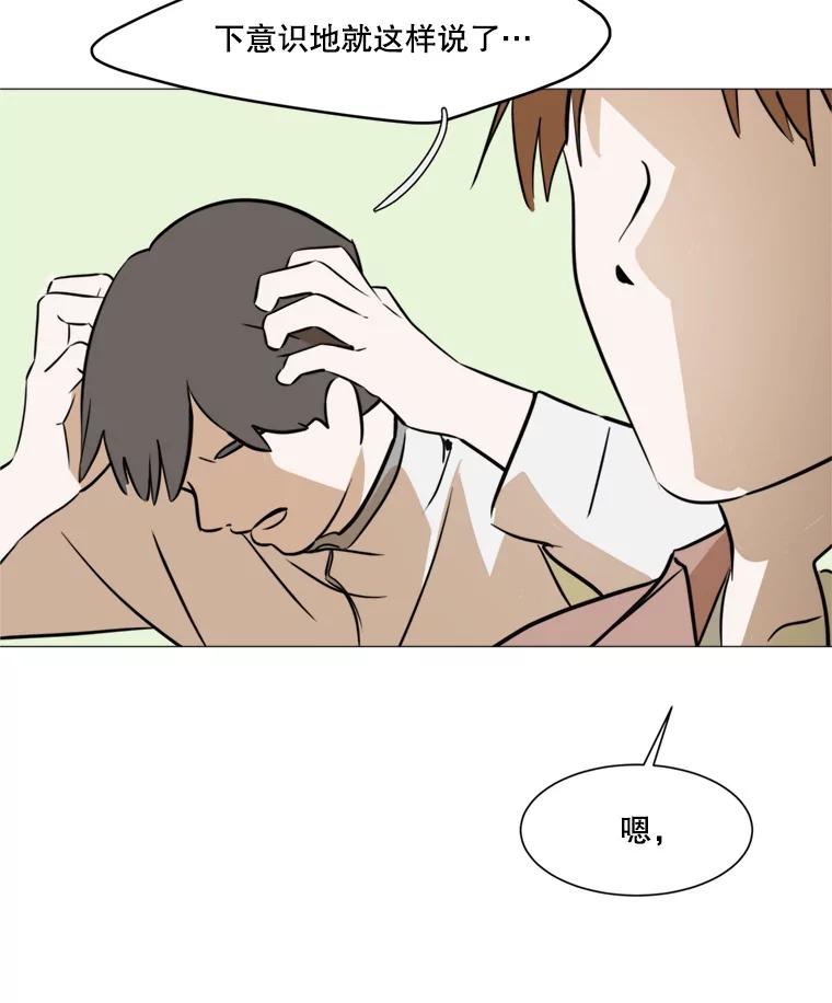《寻找小艾》44.电影里的爱情（2） 第30页