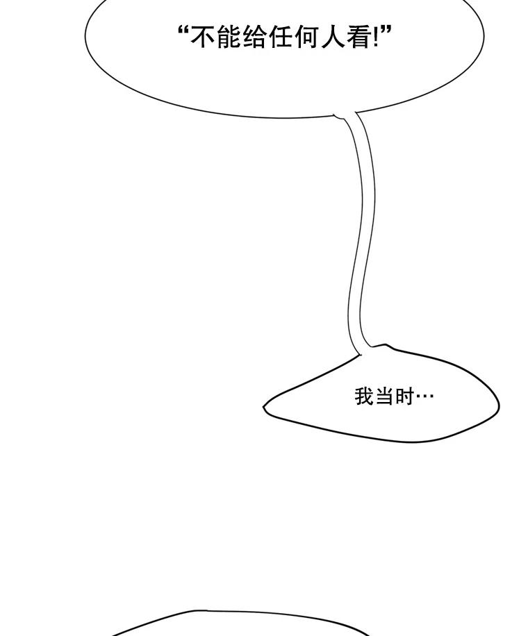 《寻找小艾》44.电影里的爱情（2） 第29页