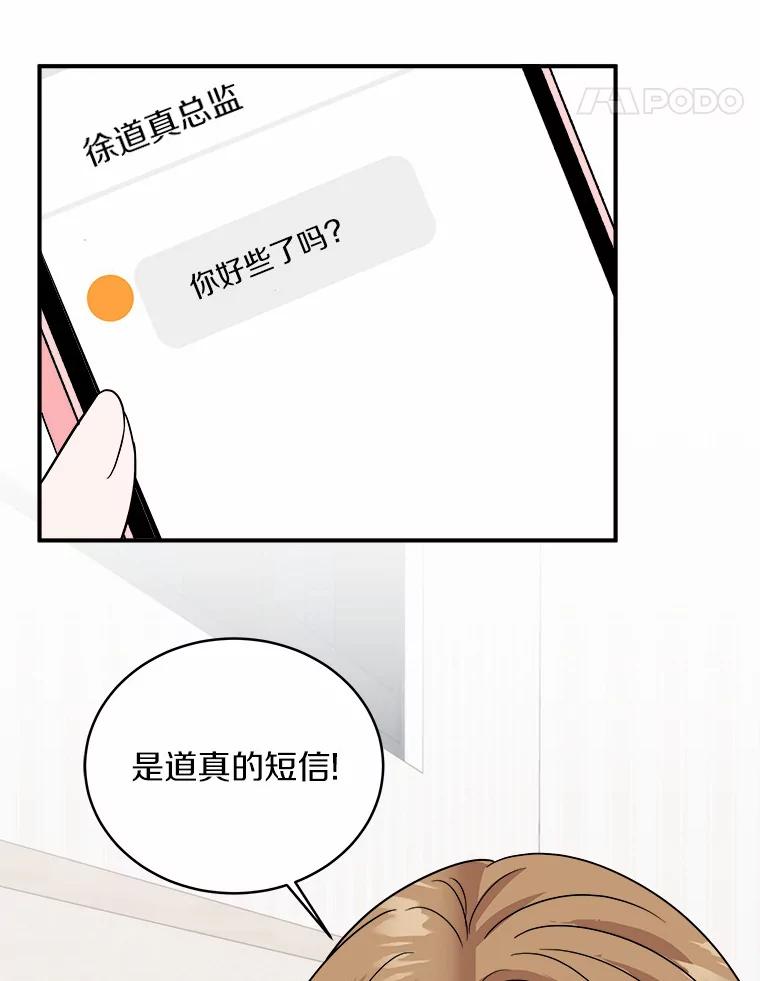 《必须同寝才可以》45.哄睡 第22页