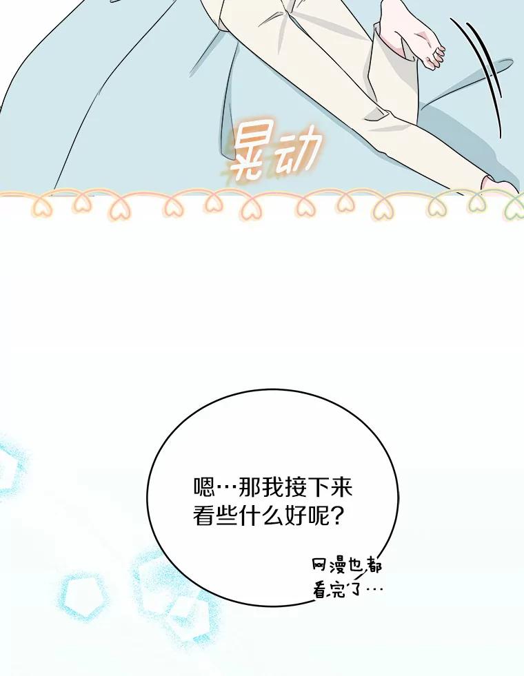 《必须同寝才可以》45.哄睡 第19页