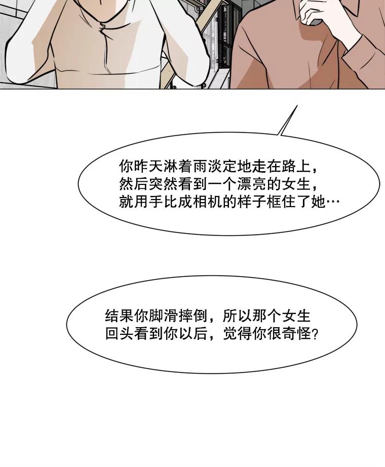 《寻找小艾》44.电影里的爱情（2） 第33页