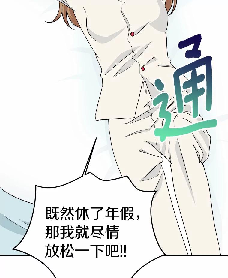 《必须同寝才可以》45.哄睡 第12页