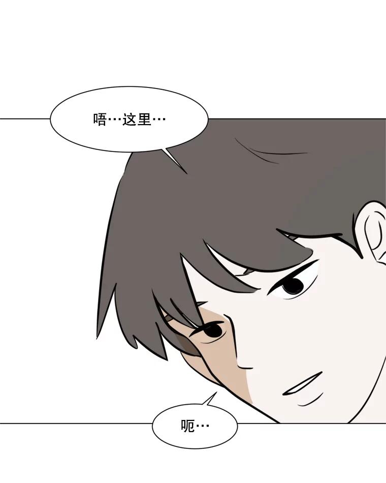 《寻找小艾》44.电影里的爱情（2） 第71页